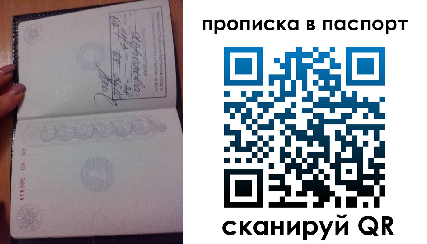 прописка ребенка в Оренбурге
