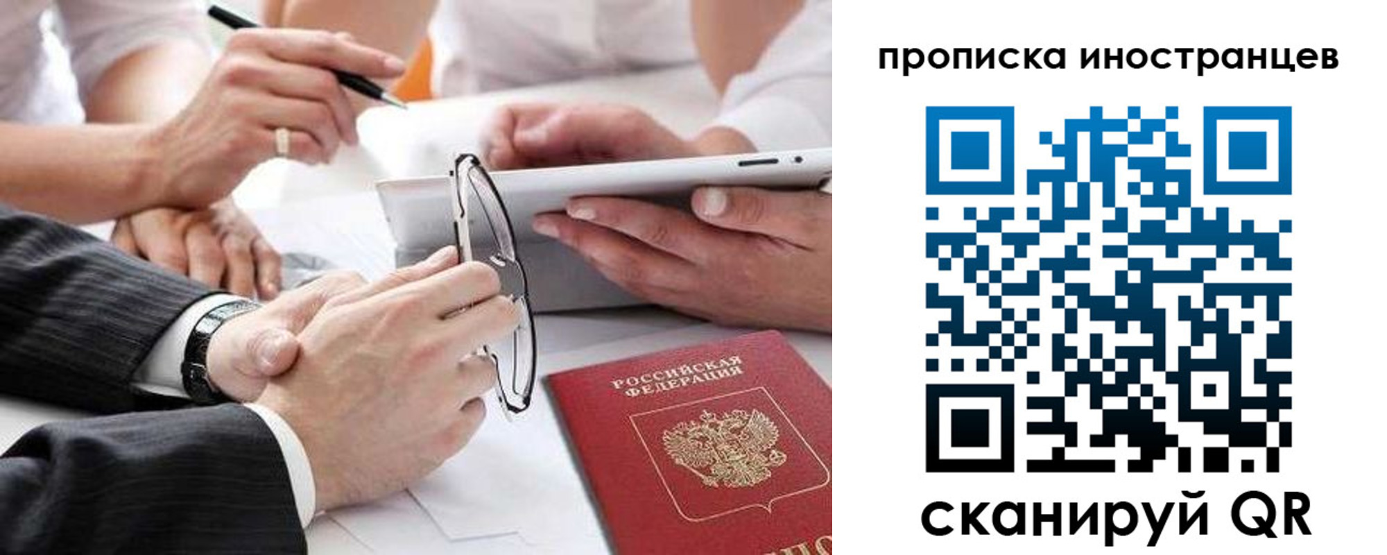 временная регистрация поиск в Оренбурге