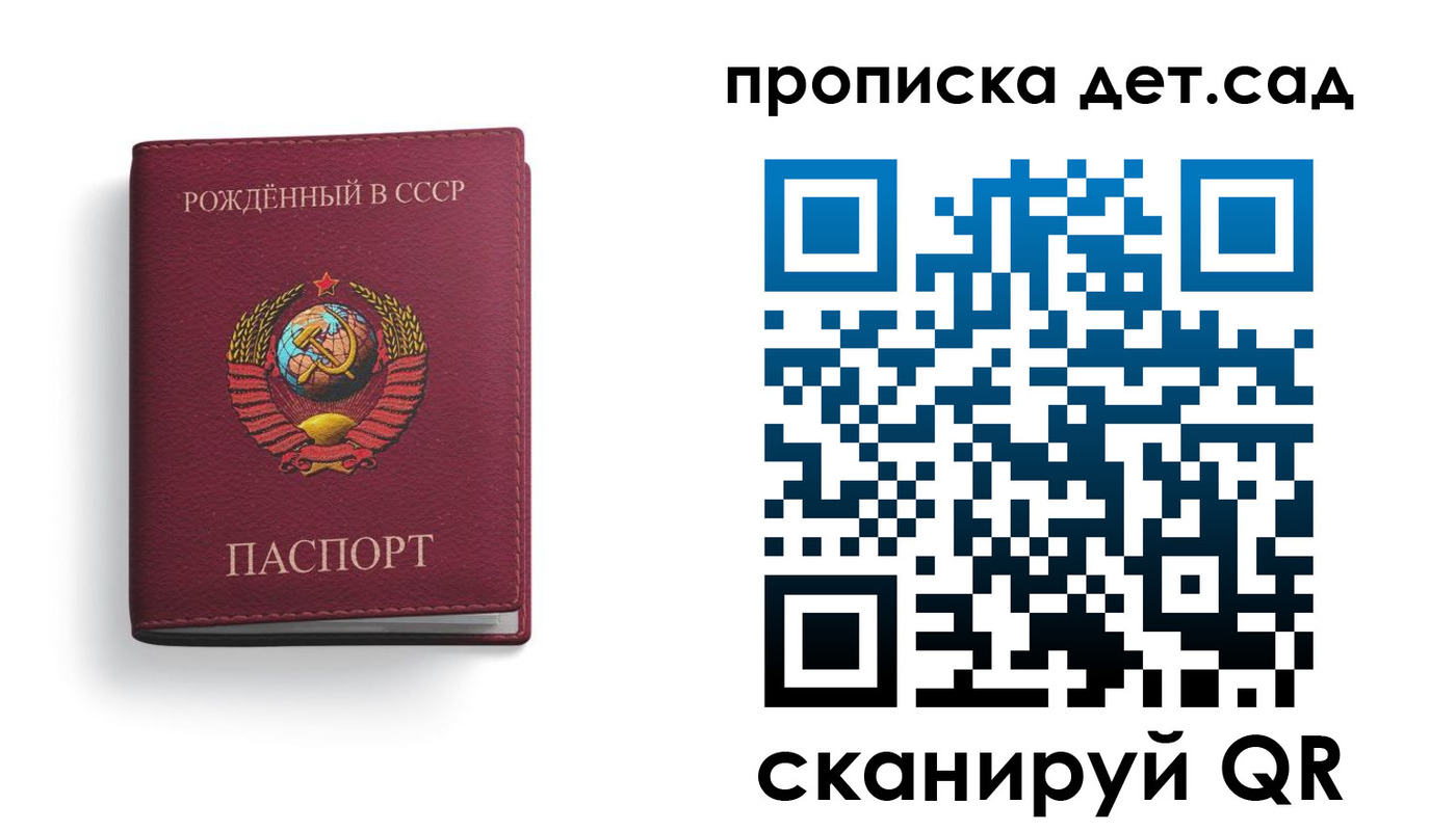 регистрация для дет. сада в Оренбурге