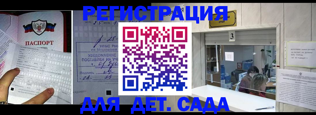 прописка гарантия в Оренбурге