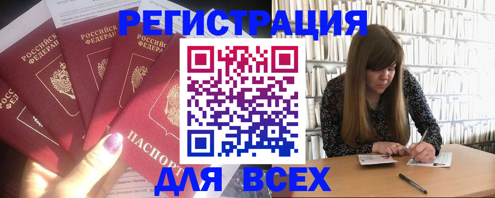 временная регистрация законно в Оренбурге