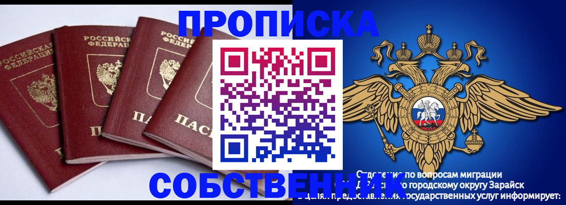 временная регистрация в Оренбурге