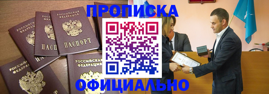 найти адрес прописки в Оренбурге