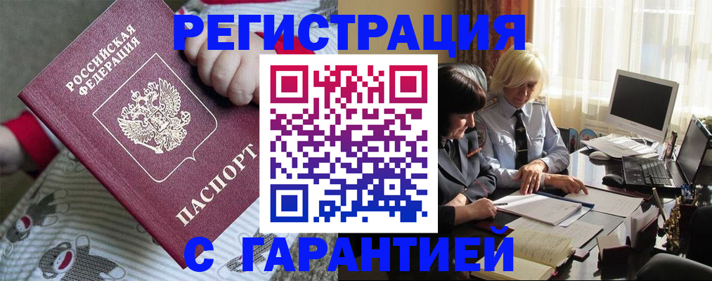 прописка для школы в Оренбурге